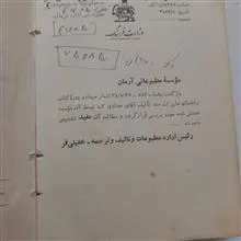 راهنمای