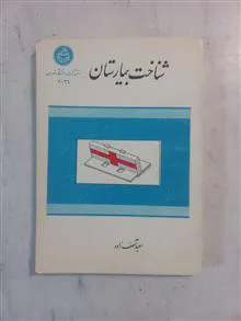 شناخت
