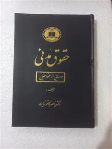 حقوق