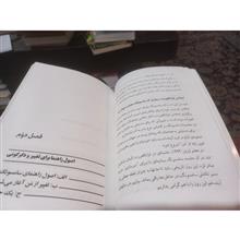تغییر