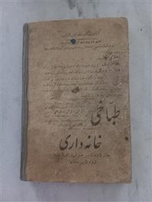 تدبیر