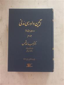آیین