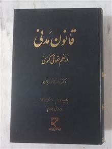 قانون