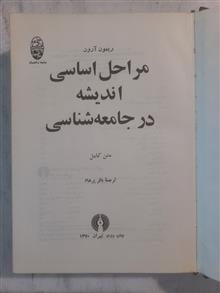 مراحل