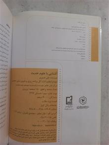 آشنایی