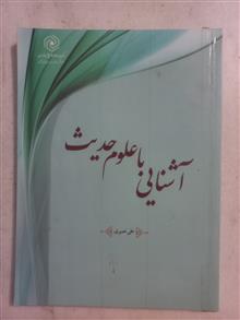 آشنایی