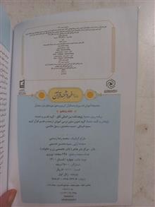 درسنامه