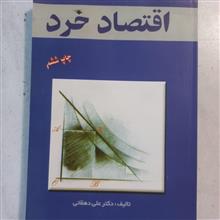 اقتصاد