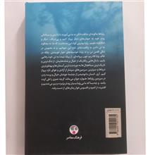 رویاهای