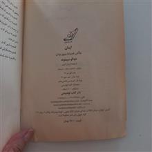 ایمان