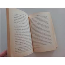 ایمان
