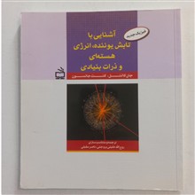 آشنایی