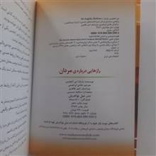 رازهایی