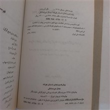 پیش
