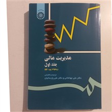 مدیریت