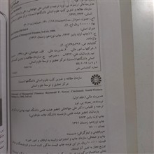 مدیریت