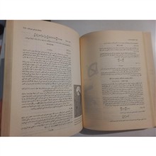 فیزیک