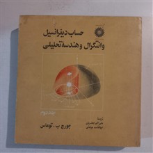 حساب