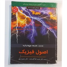اصول