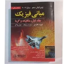 مبانی