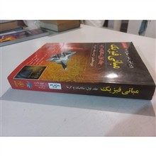 مبانی