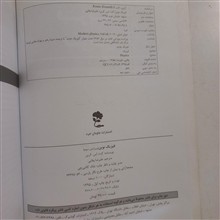 فیزیک