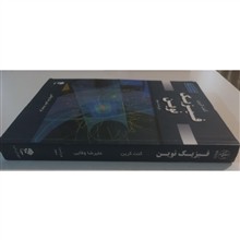 فیزیک