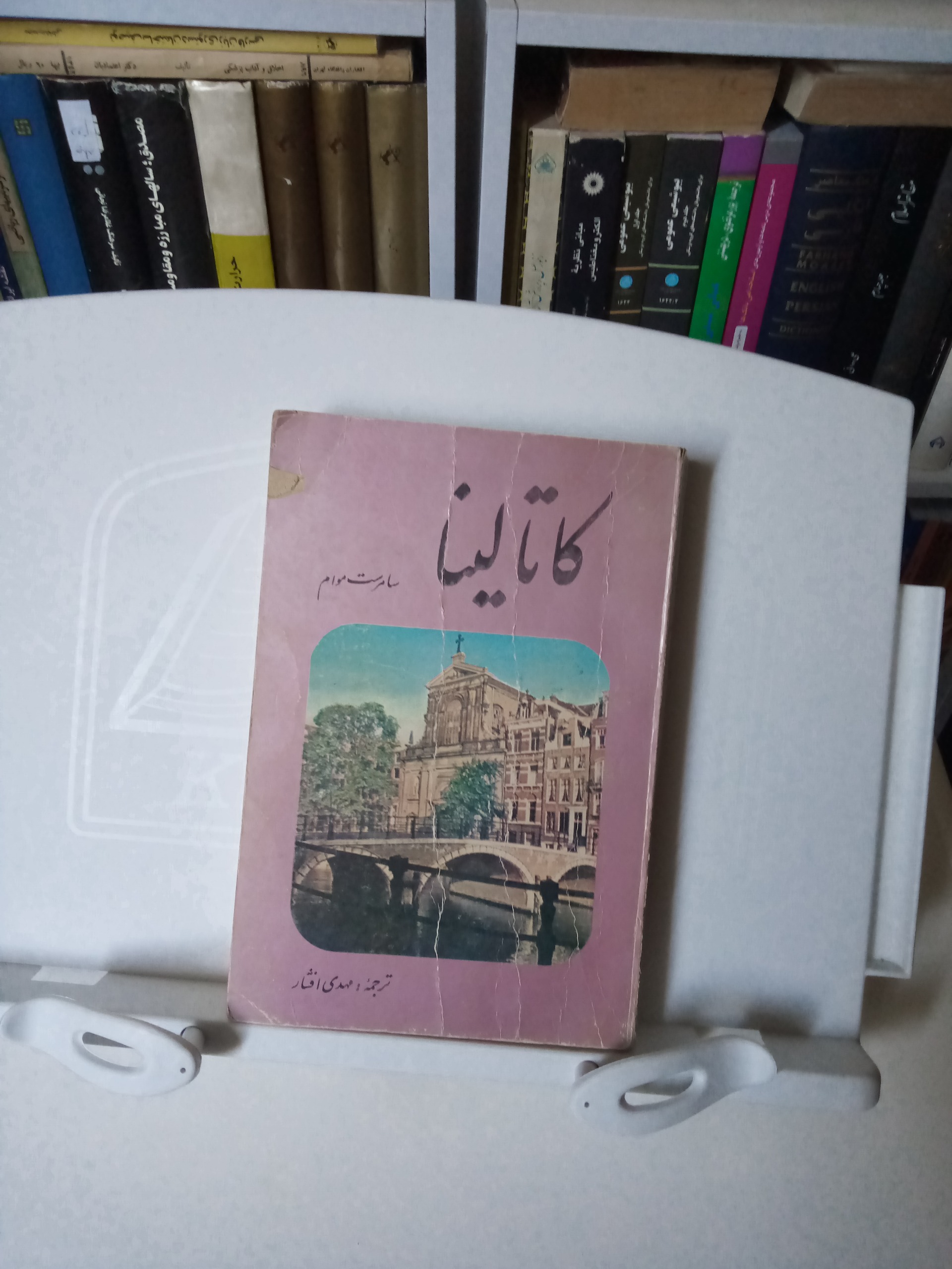 کاتالینا سامرست موام
