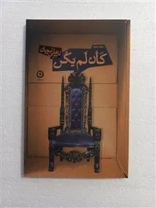 کان
