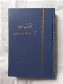 فرهنگ
