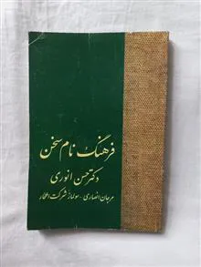 فرهنگ