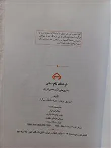 فرهنگ