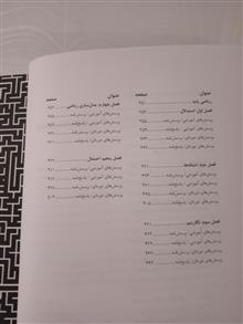 ریاضی