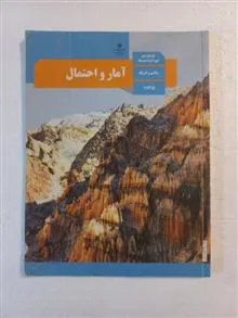آمار