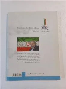 فیزیک