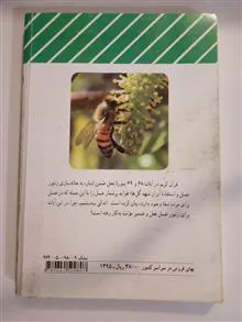 زیست