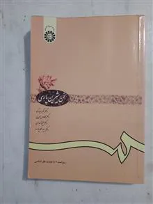 سخن