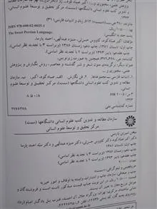 سخن