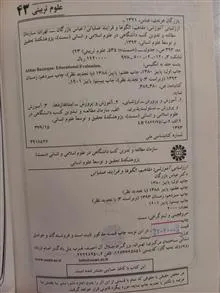 ارزشیابی