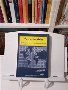 ریاضیات