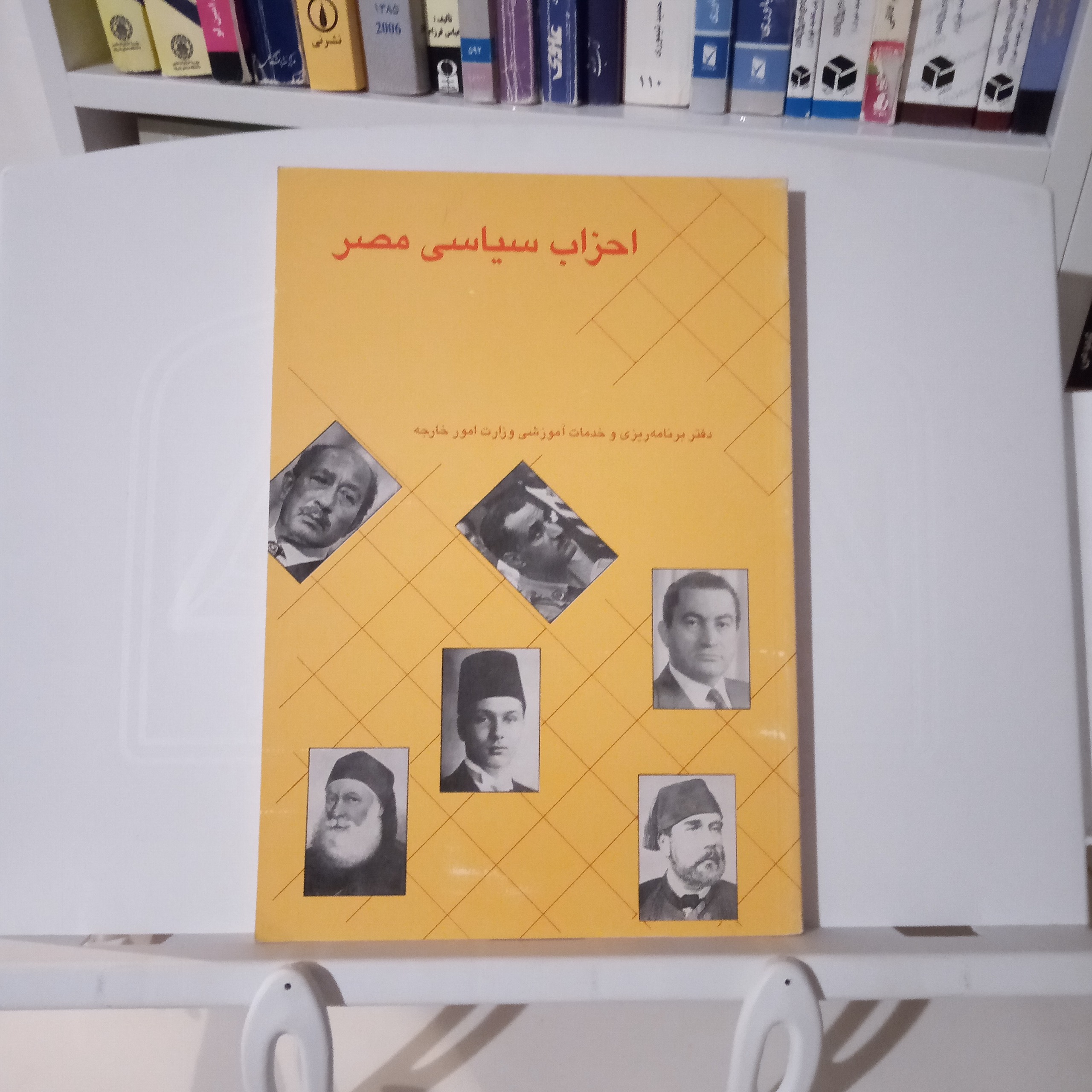 احزاب سیاسی مصر