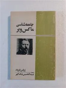 جامعه