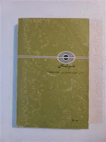 جامعه