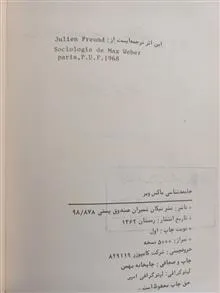 جامعه
