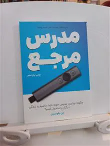 مدرس