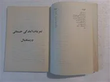 تمرینات
