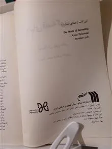 دنیای