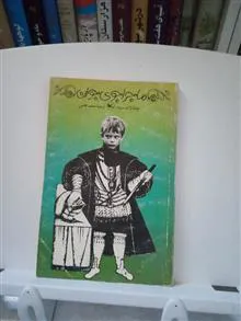 ماجراجوی