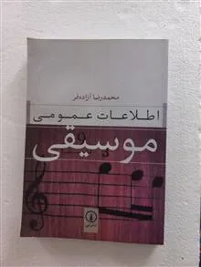 اطلاعات
