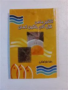 تکثیر